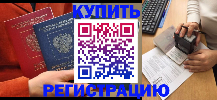 поиск жилья для прописки в Тихорецке
