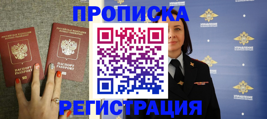 регистрация ребёнка по месту пребывания в Тихорецке