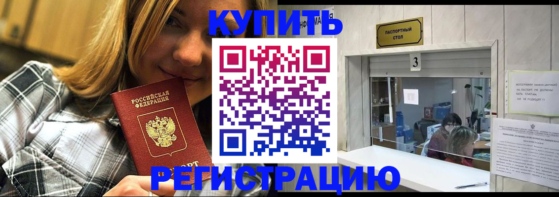 оформление постоянной прописки в Тихорецке